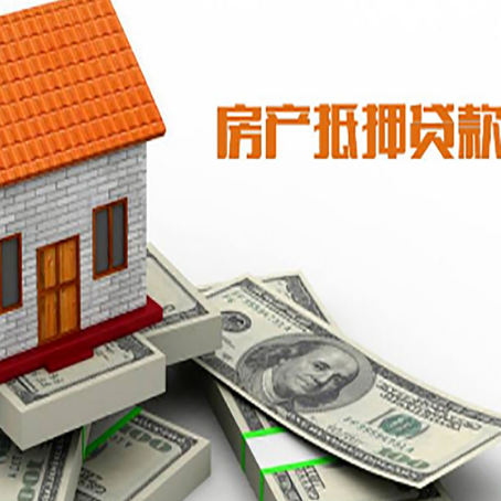 铁锋房屋抵押贷款利率全解析