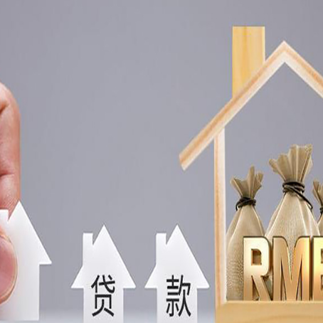 铁锋房产二次抵押贷款不能办理的原因有哪些?