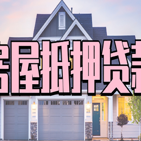 铁锋贷款公司新渝启服靠谱